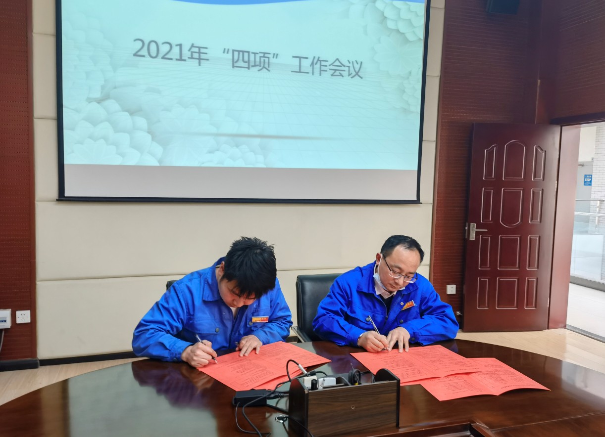 晨信公司召開2021年安全生產(chǎn)、消防安全、治安綜合治理、環(huán)境保護(hù)工作會(huì)議